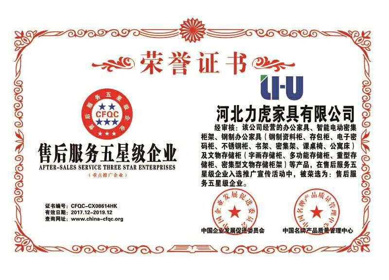 荣誉证书样式二