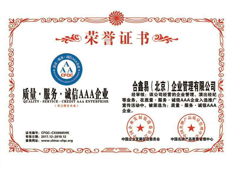 荣誉证书样式五